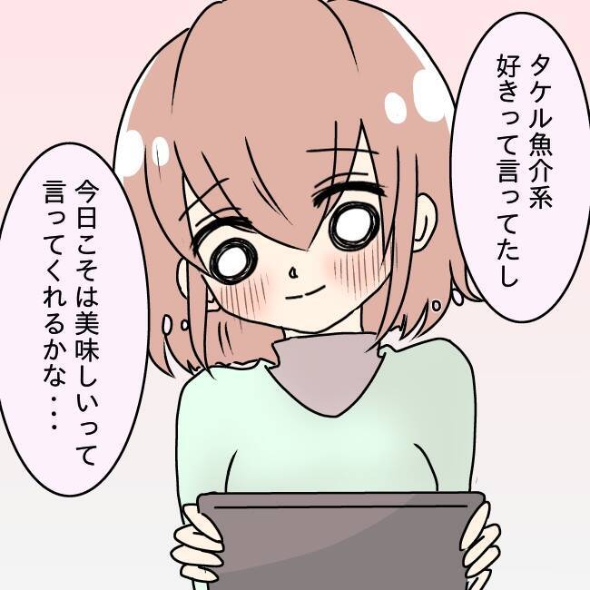 「料理に文句ばかり言うなら食べなくていい！」作った魚料理を目の前で捨てた妻の限界とは【漫画】