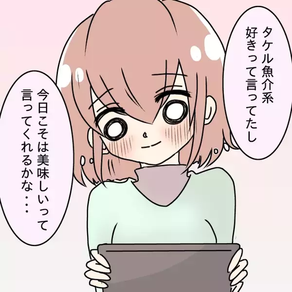 「「料理に文句ばかり言うなら食べなくていい！」作った魚料理を目の前で捨てた妻の限界とは【漫画】」の画像