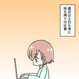 「「料理に文句ばかり言うなら食べなくていい！」作った魚料理を目の前で捨てた妻の限界とは【漫画】」の画像10
