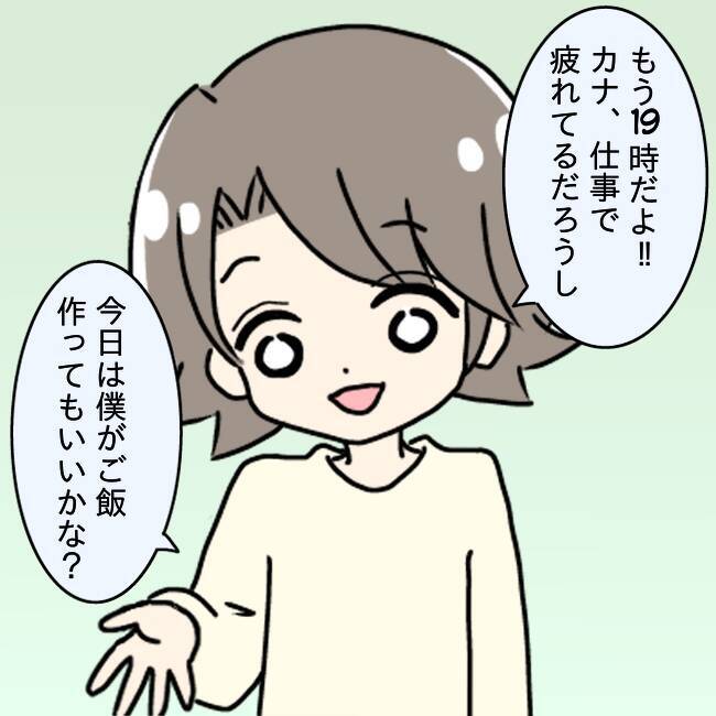 「料理に文句ばかり言うなら食べなくていい！」作った魚料理を目の前で捨てた妻の限界とは【漫画】