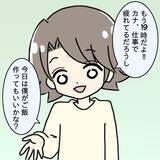 「「料理に文句ばかり言うなら食べなくていい！」作った魚料理を目の前で捨てた妻の限界とは【漫画】」の画像13
