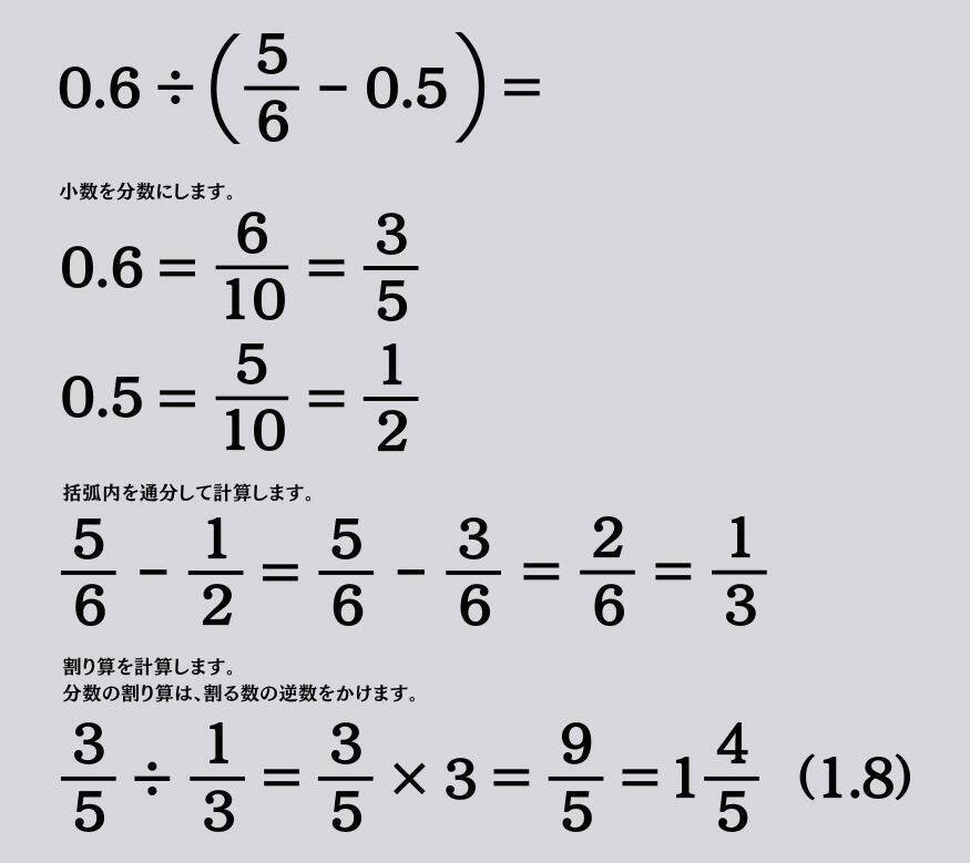大人ならわかる？ 小学校の「算数」問題＜Vol.2207＞