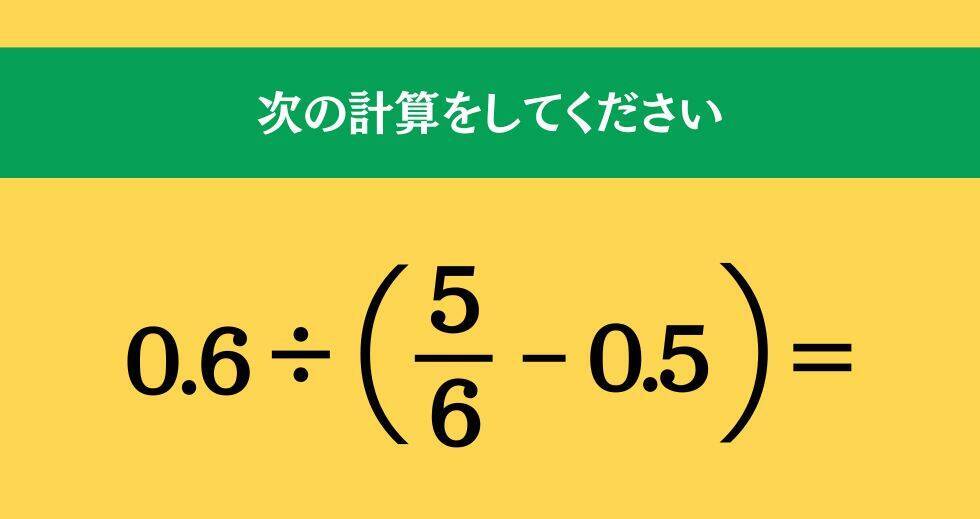 大人ならわかる？ 小学校の「算数」問題＜Vol.2207＞