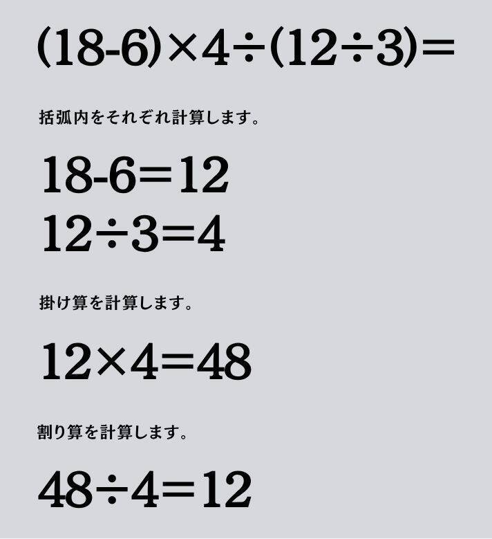 大人ならわかる？ 小学校の「算数」問題＜Vol.2256＞