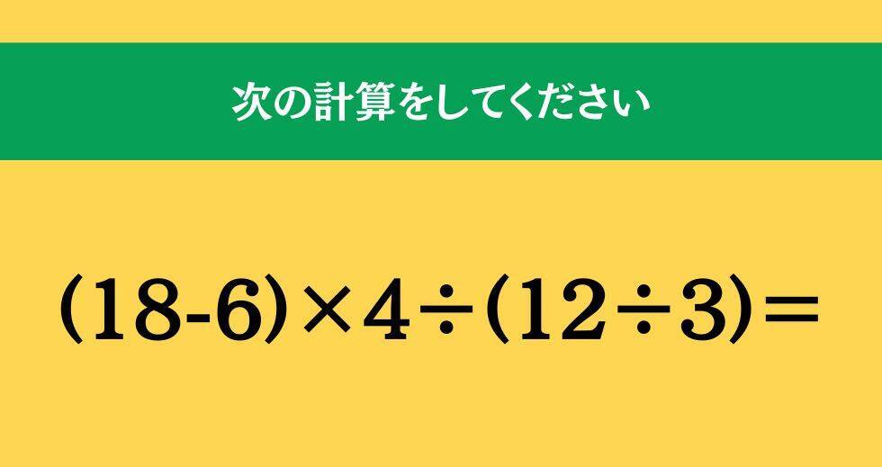 大人ならわかる？ 小学校の「算数」問題＜Vol.2256＞