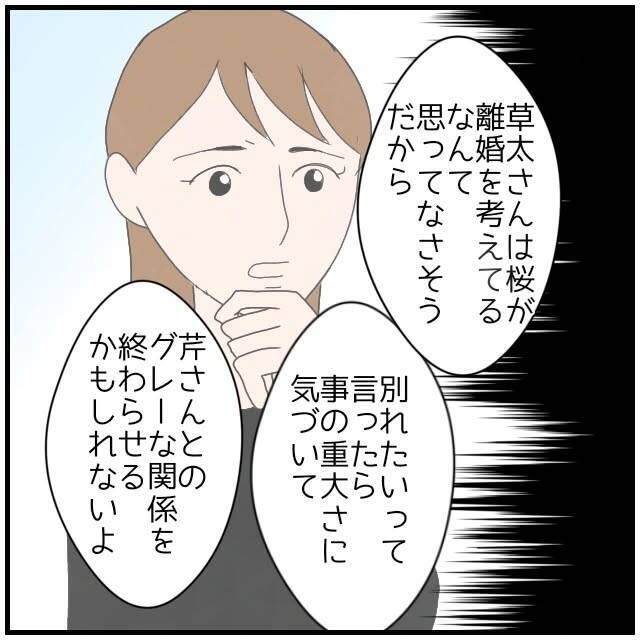 【漫画】夫の疑わしい行動がなくなった…もう一度信じてみようかな【優しい夫とその同僚 Vol.73】