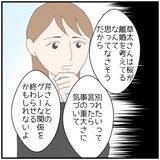 「【漫画】夫の疑わしい行動がなくなった…もう一度信じてみようかな【優しい夫とその同僚 Vol.73】」の画像4