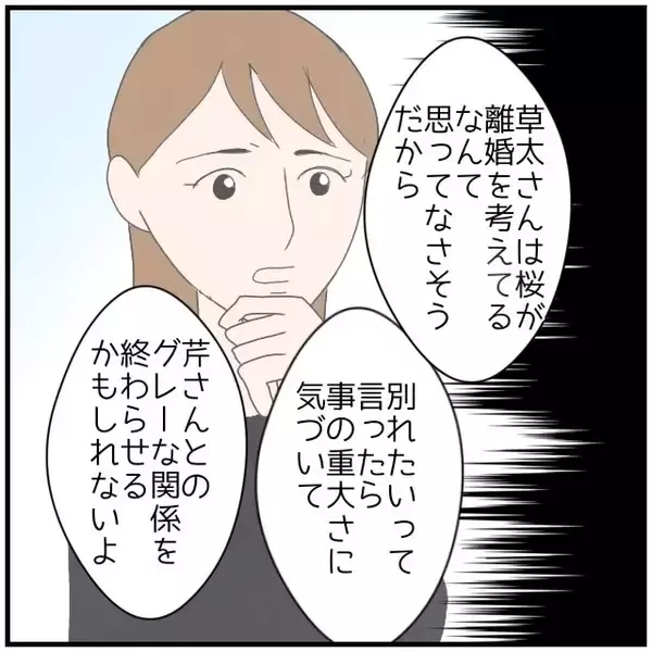 「【漫画】夫の疑わしい行動がなくなった…もう一度信じてみようかな【優しい夫とその同僚 Vol.73】」の画像