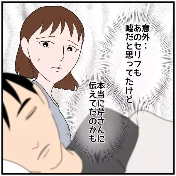 「【漫画】夫の疑わしい行動がなくなった…もう一度信じてみようかな【優しい夫とその同僚 Vol.73】」の画像