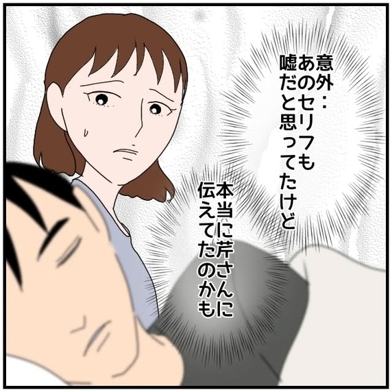 【漫画】夫の疑わしい行動がなくなった…もう一度信じてみようかな【優しい夫とその同僚 Vol.73】