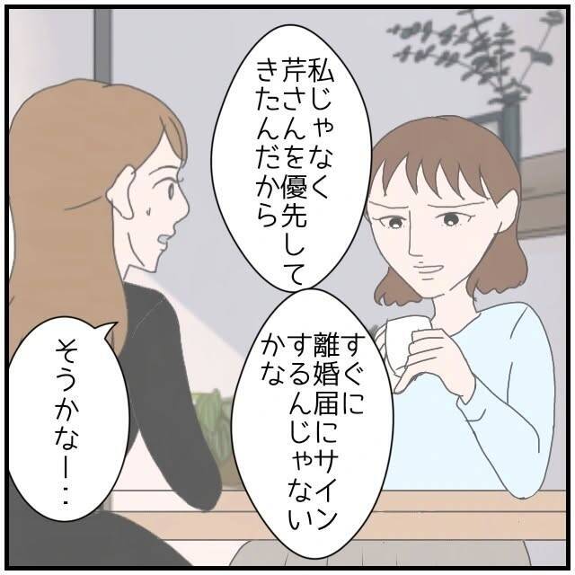 【漫画】夫の疑わしい行動がなくなった…もう一度信じてみようかな【優しい夫とその同僚 Vol.73】