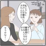 「【漫画】夫の疑わしい行動がなくなった…もう一度信じてみようかな【優しい夫とその同僚 Vol.73】」の画像5