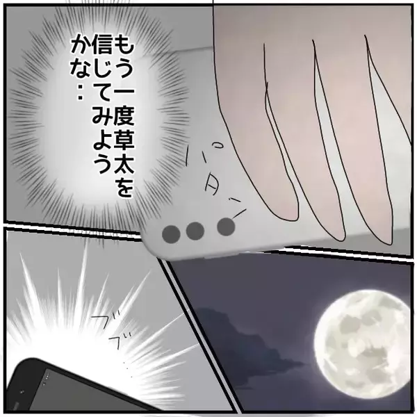 「【漫画】夫の疑わしい行動がなくなった…もう一度信じてみようかな【優しい夫とその同僚 Vol.73】」の画像