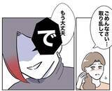 「「浮気野郎は今どこに？」夫の言動が隣人を激怒させた!? 反撃の幕開け」の画像6