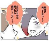 「「浮気野郎は今どこに？」夫の言動が隣人を激怒させた!? 反撃の幕開け」の画像4