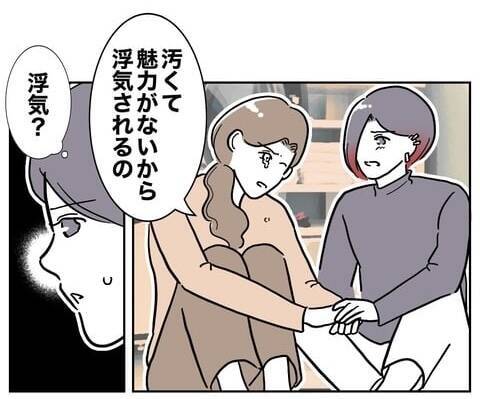 「浮気野郎は今どこに？」夫の言動が隣人を激怒させた!? 反撃の幕開け