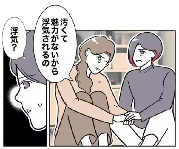 「「浮気野郎は今どこに？」夫の言動が隣人を激怒させた!? 反撃の幕開け」の画像