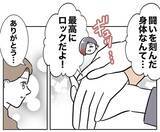 「「浮気野郎は今どこに？」夫の言動が隣人を激怒させた!? 反撃の幕開け」の画像5