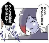 「「浮気野郎は今どこに？」夫の言動が隣人を激怒させた!? 反撃の幕開け」の画像7