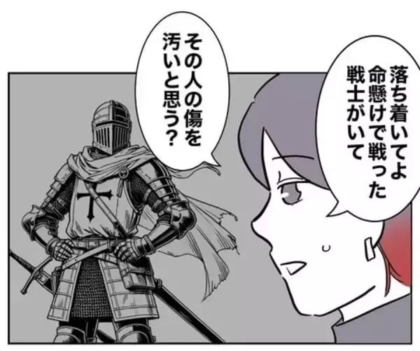 「「浮気野郎は今どこに？」夫の言動が隣人を激怒させた!? 反撃の幕開け」の画像