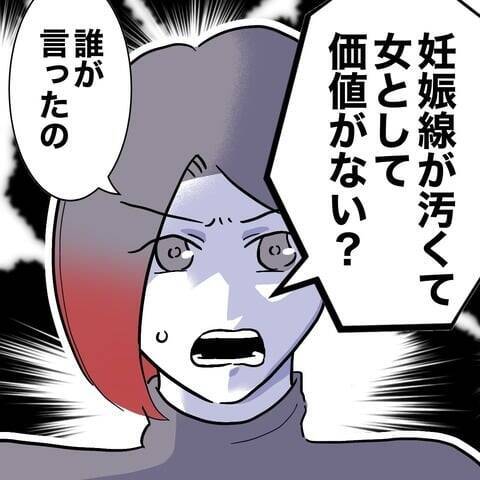 「浮気野郎は今どこに？」夫の言動が隣人を激怒させた!? 反撃の幕開け