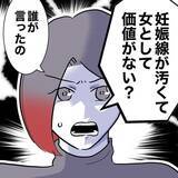 「「浮気野郎は今どこに？」夫の言動が隣人を激怒させた!? 反撃の幕開け」の画像1