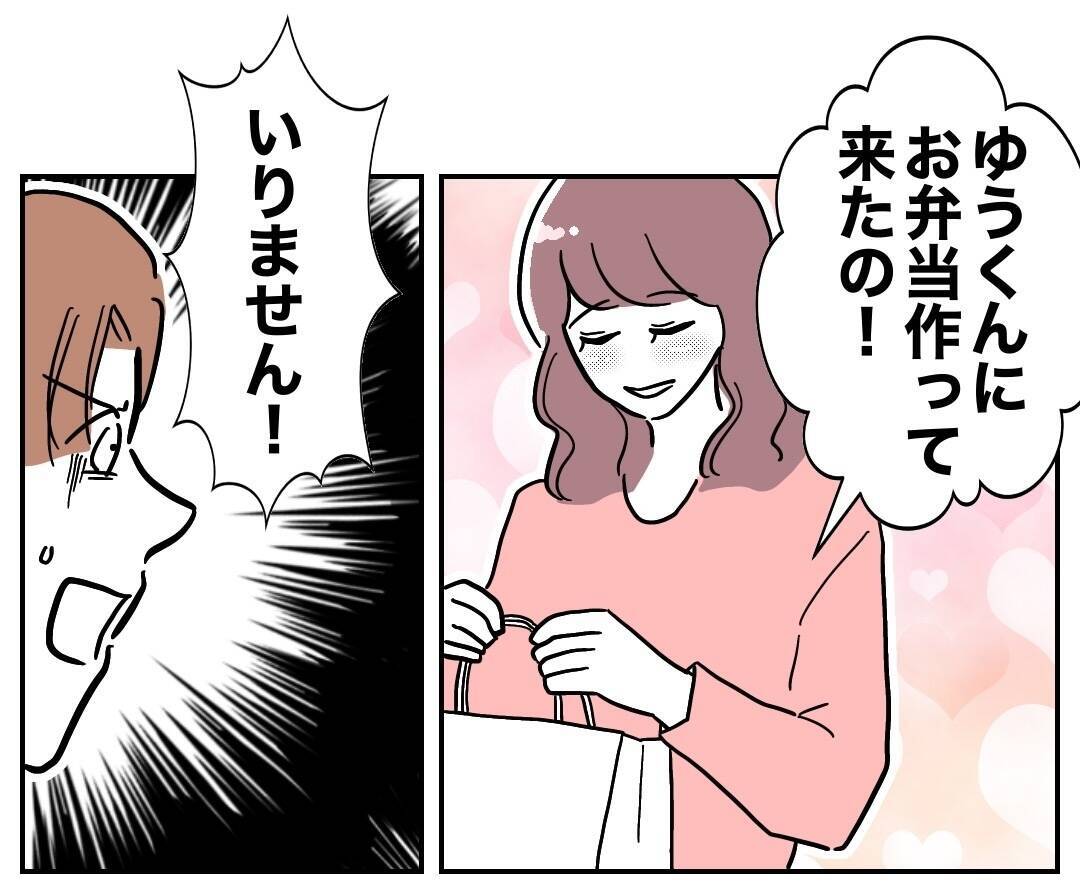 次は会社で待ち伏せ！ 復縁を求める元妻の迷惑行為が続行中