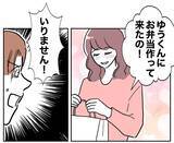 「次は会社で待ち伏せ！ 復縁を求める元妻の迷惑行為が続行中」の画像3