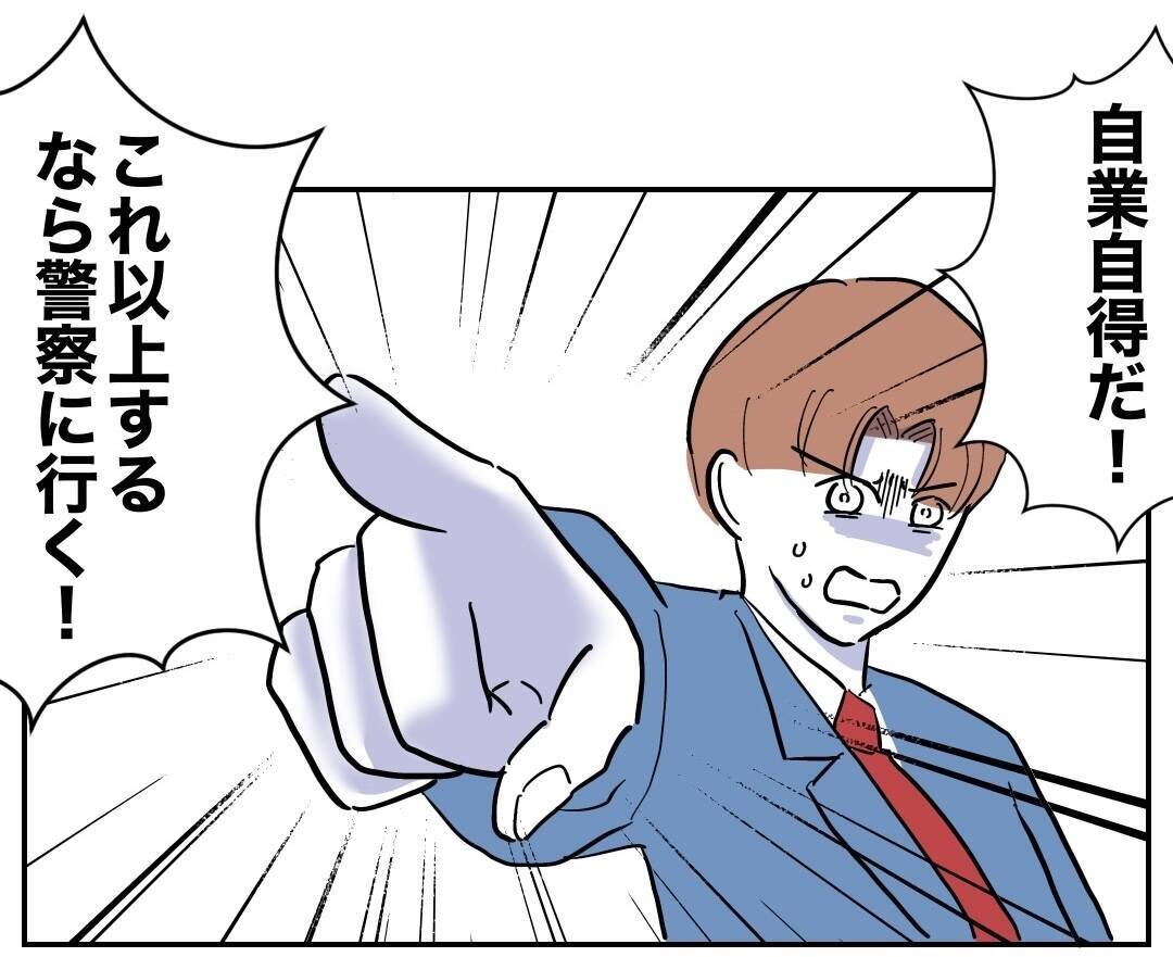 次は会社で待ち伏せ！ 復縁を求める元妻の迷惑行為が続行中