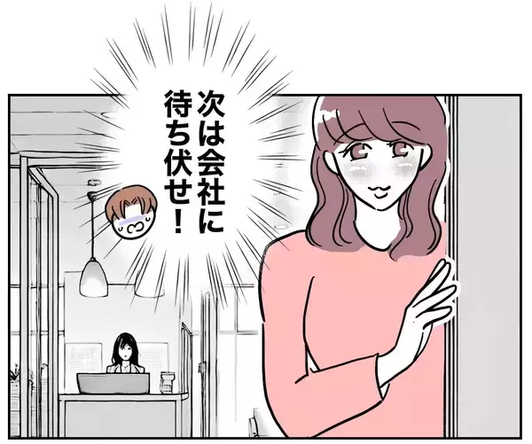 「次は会社で待ち伏せ！ 復縁を求める元妻の迷惑行為が続行中」の画像