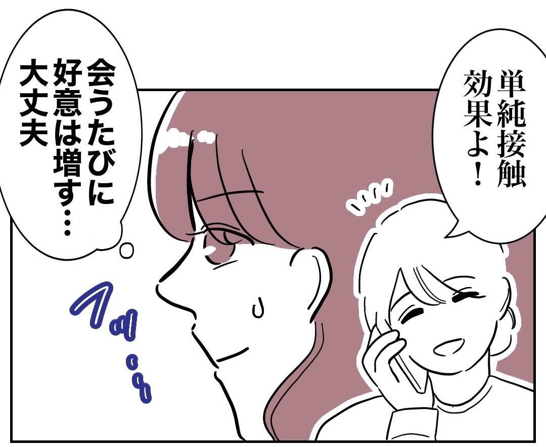 次は会社で待ち伏せ！ 復縁を求める元妻の迷惑行為が続行中