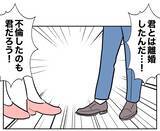 「次は会社で待ち伏せ！ 復縁を求める元妻の迷惑行為が続行中」の画像4