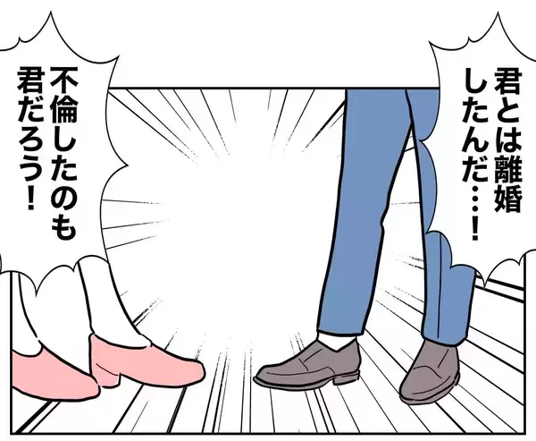 「次は会社で待ち伏せ！ 復縁を求める元妻の迷惑行為が続行中」の画像