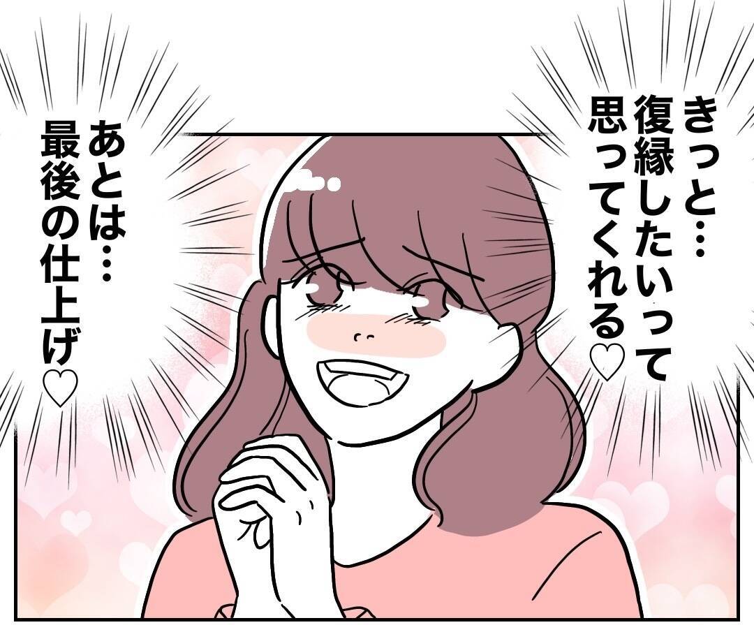 次は会社で待ち伏せ！ 復縁を求める元妻の迷惑行為が続行中