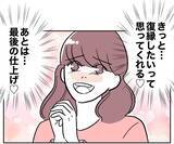 「次は会社で待ち伏せ！ 復縁を求める元妻の迷惑行為が続行中」の画像8