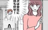 「次は会社で待ち伏せ！ 復縁を求める元妻の迷惑行為が続行中」の画像9