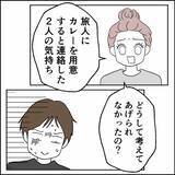 「「なぜ娘達の気持ちを考えなかった？」妻の問いに元夫は…」の画像6