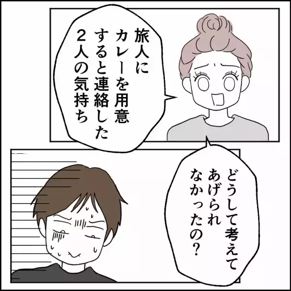 「「なぜ娘達の気持ちを考えなかった？」妻の問いに元夫は…」の画像