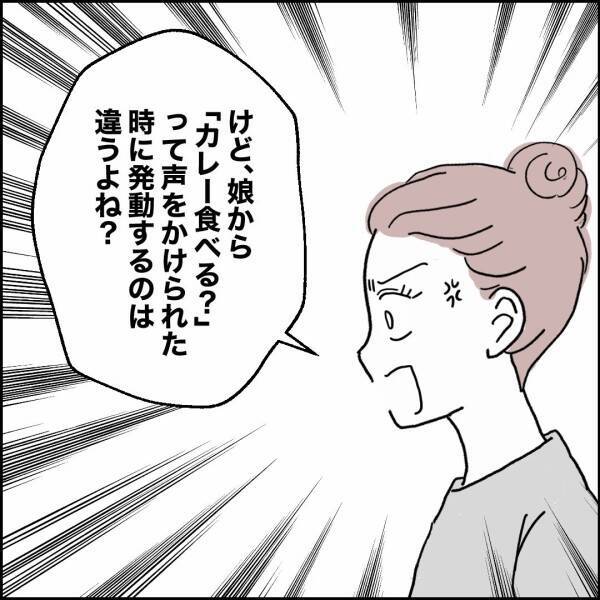 「なぜ娘達の気持ちを考えなかった？」妻の問いに元夫は…