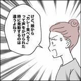 「「なぜ娘達の気持ちを考えなかった？」妻の問いに元夫は…」の画像4