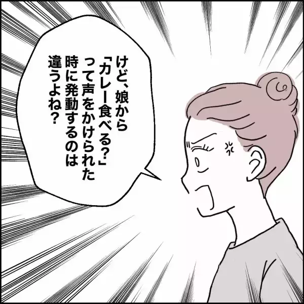 「「なぜ娘達の気持ちを考えなかった？」妻の問いに元夫は…」の画像