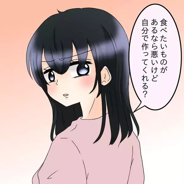 「「手抜き？」質素になった食卓に文句　つわりの妻に豪華な食事を要求するダメ夫【漫画】」の画像