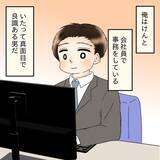 「「手抜き？」質素になった食卓に文句　つわりの妻に豪華な食事を要求するダメ夫【漫画】」の画像2