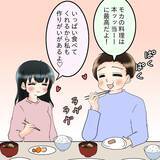 「「手抜き？」質素になった食卓に文句　つわりの妻に豪華な食事を要求するダメ夫【漫画】」の画像9
