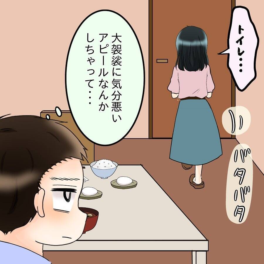 「手抜き？」質素になった食卓に文句　つわりの妻に豪華な食事を要求するダメ夫【漫画】
