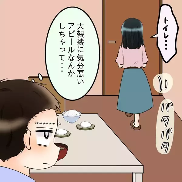 「「手抜き？」質素になった食卓に文句　つわりの妻に豪華な食事を要求するダメ夫【漫画】」の画像
