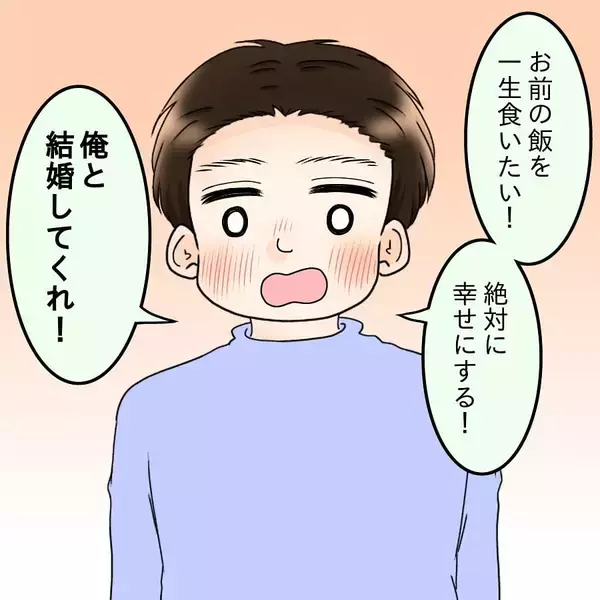 「「手抜き？」質素になった食卓に文句　つわりの妻に豪華な食事を要求するダメ夫【漫画】」の画像