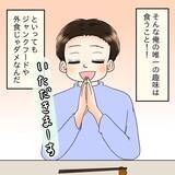 「「手抜き？」質素になった食卓に文句　つわりの妻に豪華な食事を要求するダメ夫【漫画】」の画像3