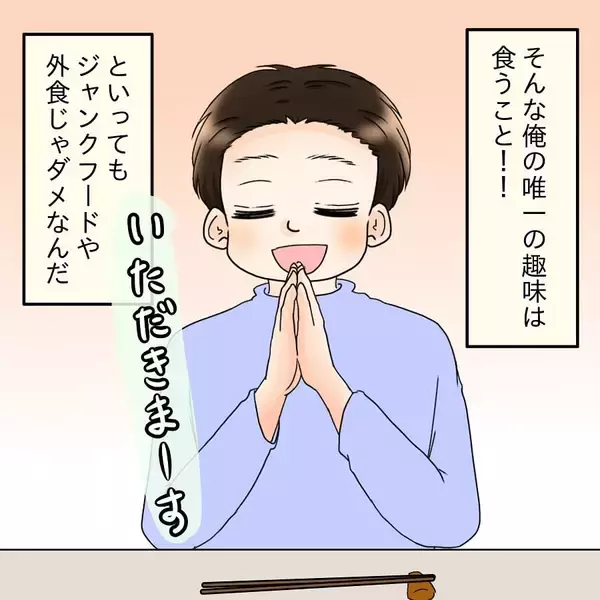 「「手抜き？」質素になった食卓に文句　つわりの妻に豪華な食事を要求するダメ夫【漫画】」の画像