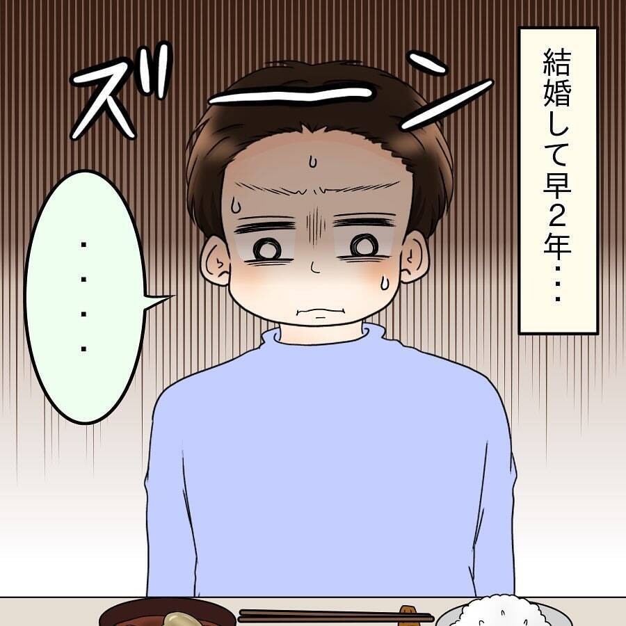 「手抜き？」質素になった食卓に文句　つわりの妻に豪華な食事を要求するダメ夫【漫画】